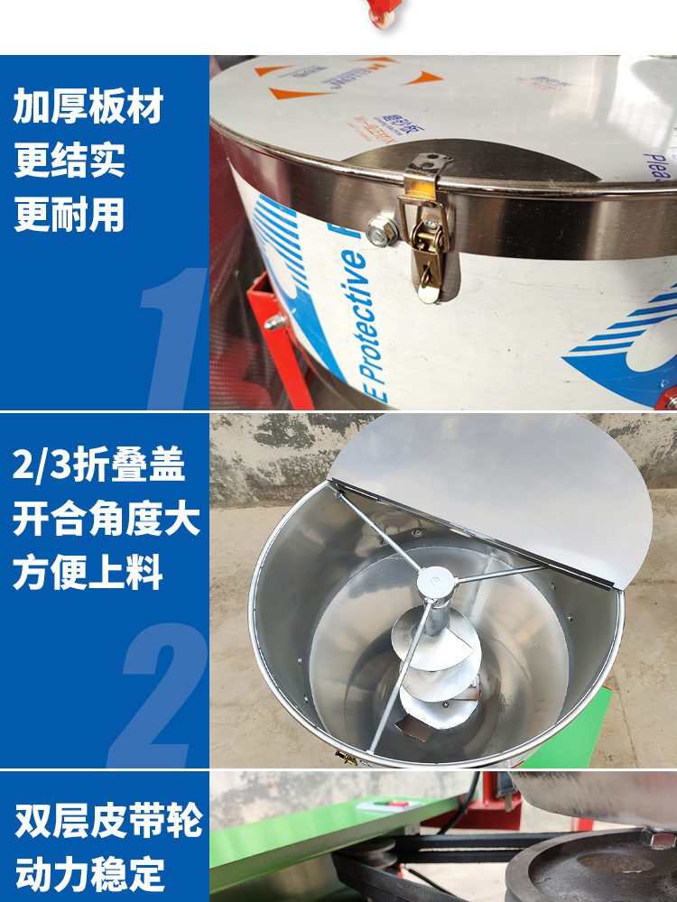 惠農(nóng)網(wǎng)-拌種機詳情_06