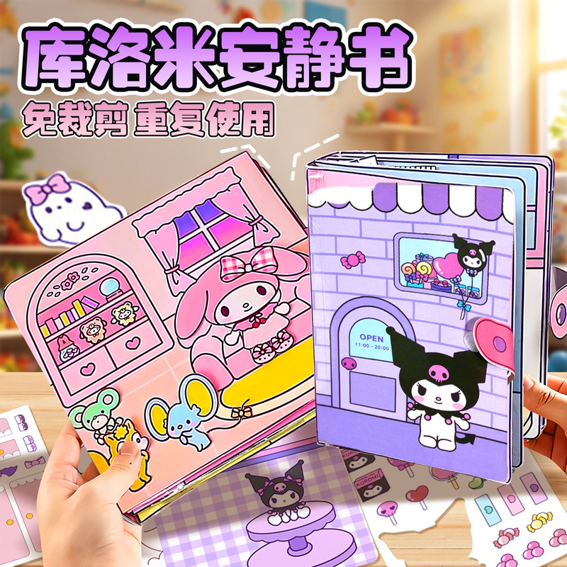 Kuromi Quiet Book No-Cut DIY Toy for Girls Handmade Dress-Up Stickers Sanrio Gift Box Kuromi Quiet Book No-Cut DIY Toy for Girls Handmade Dress-Up Stickers Sanrio Gift Box