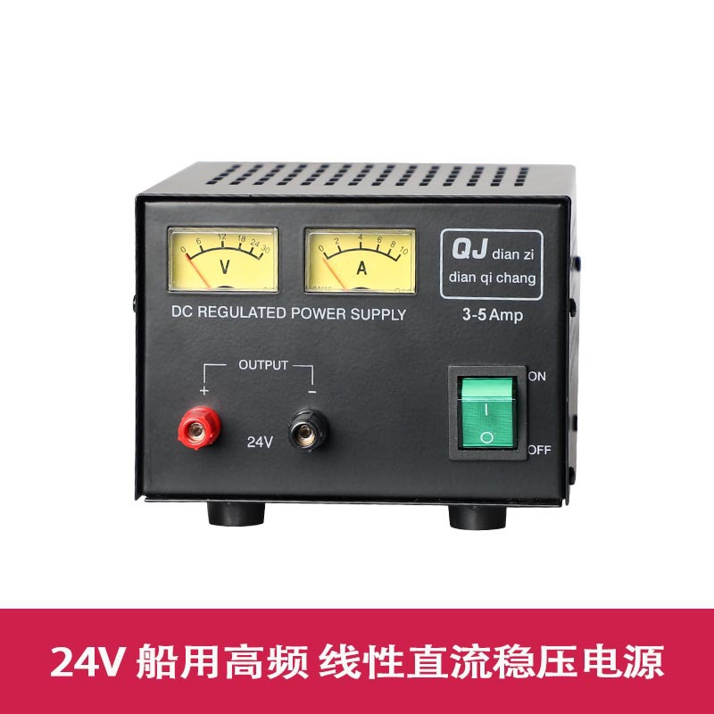 QJ-1803D refinada plataforma de vehículo de comunicación lineal Marina VHF de alta frecuencia plataforma de vehículo 3-5A 24V estación base fuente de alimentación de voltaje estabilizado