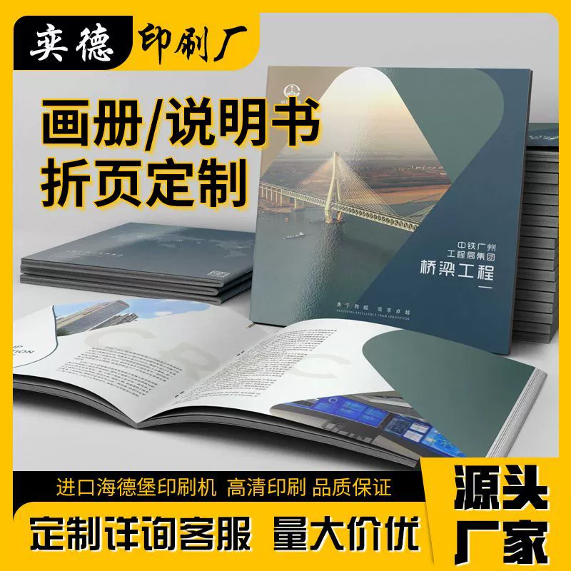 Печать альбомов Шэньчжэньская типография, инструкции по складной печати, одноцветная складная печать, 70% off страниц, печать листовок