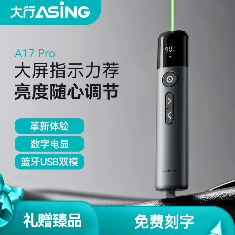 Прямые поставки производителя A17 Pro ЖК-экран LED мощная зелёный лазерная ручка Bluetooth USB двойной режим PPT