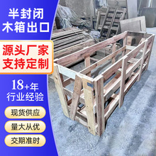 出口木箱定制工业玻璃胶合板木箱包装上门打包免熏蒸木箱源头厂家