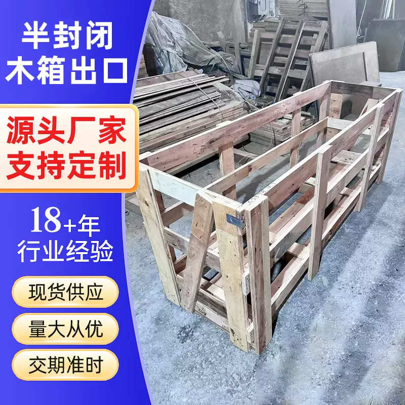 出口木箱定制工业玻璃胶合板木箱包装上门打包免熏蒸木箱源头厂家