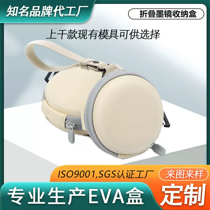 蕉下墨镜折叠眼镜盒圆形眼镜盒收纳包拉链软包便携袋皮质太阳镜