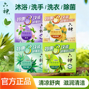 ��������108g*3�K��ԡϴ����흍����������Ů��ͥ�b�G���������