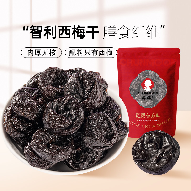 Chilean Prunes Without Additives, Candied Snacks for Pregnant Women, Healthy Snacks, Small Packages, Non-Premium Dried Fruits, Bulk Wholesale