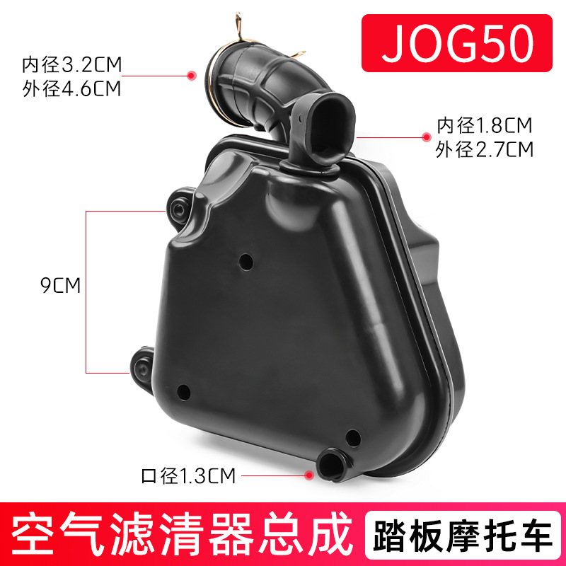 JOG50 conjunto de filtro de aire motocicleta de dos tiempos Yinlong Fengfan 90EVO filtro de aire para Xiaogui Wang