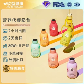 复合保健产品;蛋白粉氨基酸;运动营养食品