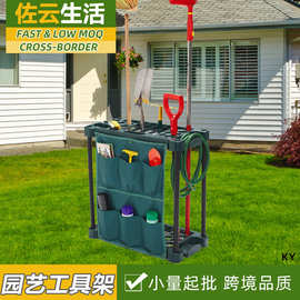 拖把扫把工具收纳架插入式户外花园车库置地整理架置物架挂架架子