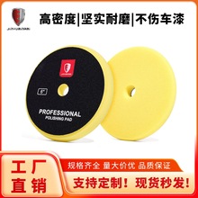 5英寸6英寸汽车抛光海绵盘3件套枣红 黄 黑DA机专用修复粗盘痕迹