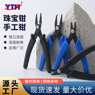 Cross-border jewelry vise round nose pliers diagonal pliers mini pliers diy handmade pliers multifunctional pointed pliers