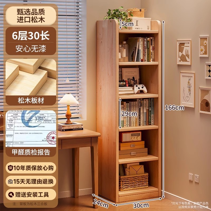 無垢材の子供用本棚収納ラック床置き一体型壁コーナー収納キャビネットシンプルな学生スペースを取らない本棚|undefined