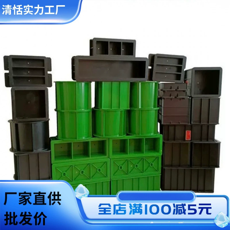 Форма для испытания бетона, форма для испытательного блока, форма для испытания тройной защиты от просачивания. Коробка для испытательного блока раствора, пластиковая форма для испытания бетона