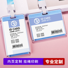 工牌卡套胸牌定制透明亚克力工作证定做员工工作牌胸卡姓名卡