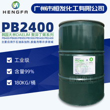 韩国大林聚异丁烯PB2400 胶黏剂高粘度原料 润滑油添加剂聚异丁烯