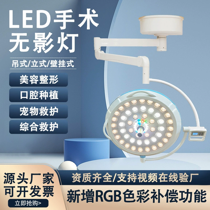 Хирургический бисеневой лампой больницы общего профиля Хирургический бисеневой лампой вертикальный бисеневой лампой Экспорт внешней торговли тендер помощи бисеневой лампе