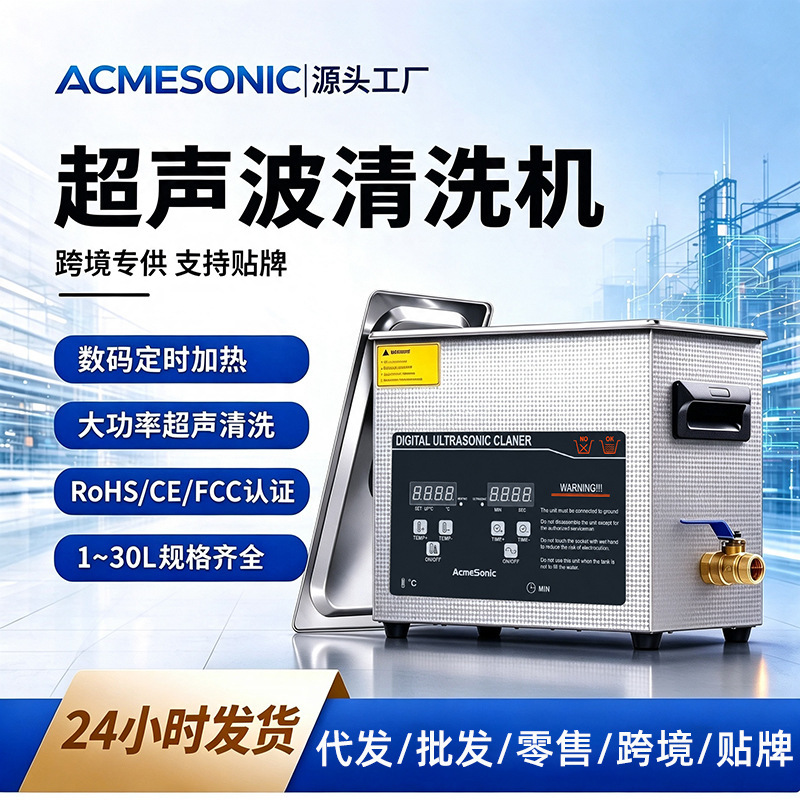 Laboratory Ultrasonic Cleaning Machine, Industrial-Grade Auto Parts Fuel Injector Oil Removal Machine, Small Digital Heating Jewelry Cleaning Machine Laboratory Ultrasonic Cleaning Machine, Industrial-Grade Auto Parts Fuel Injector Oil Removal Machine, Small Digital Heating Jewelry Cleaning Machine