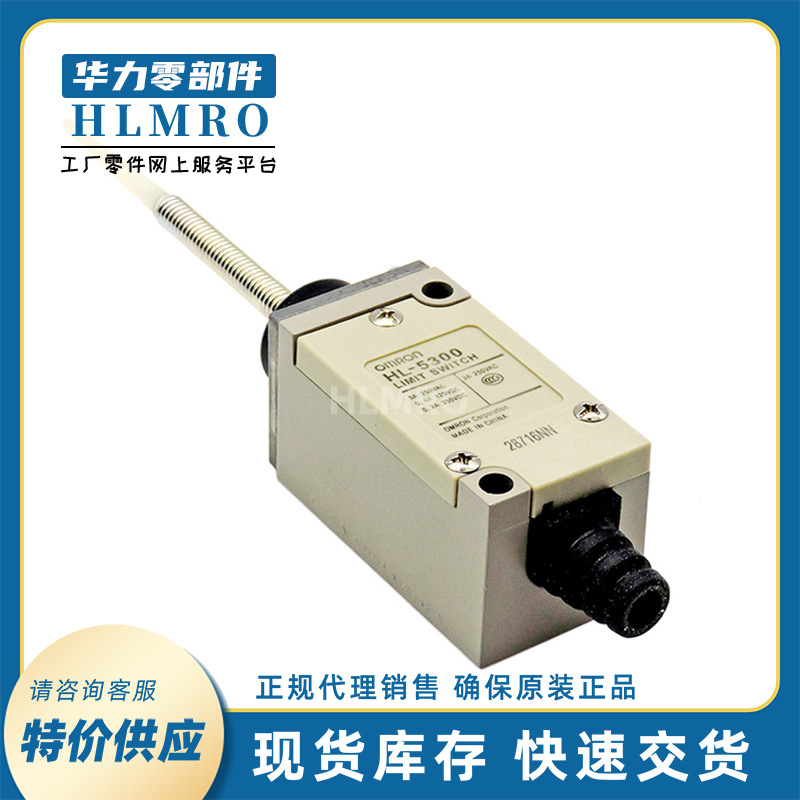 限位开关HL-5000/HL-5100/HL-5200/HL-5030/HL-5300
