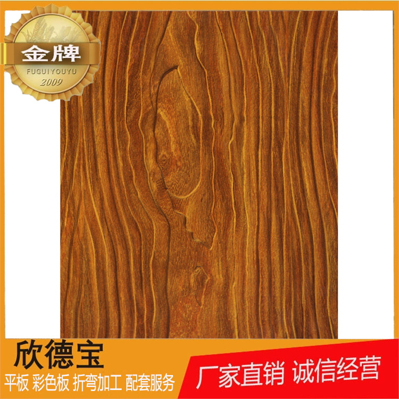 宏旺不锈钢304木纹板 金属热转印木纹板生产0.8*4*8激光切割折边