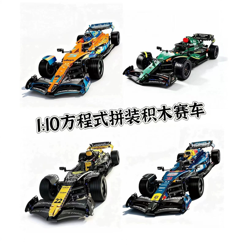 F1 Formula 1:10 remote control technology racing car building block model mechanical toy assembly gift cross-border wholesale
