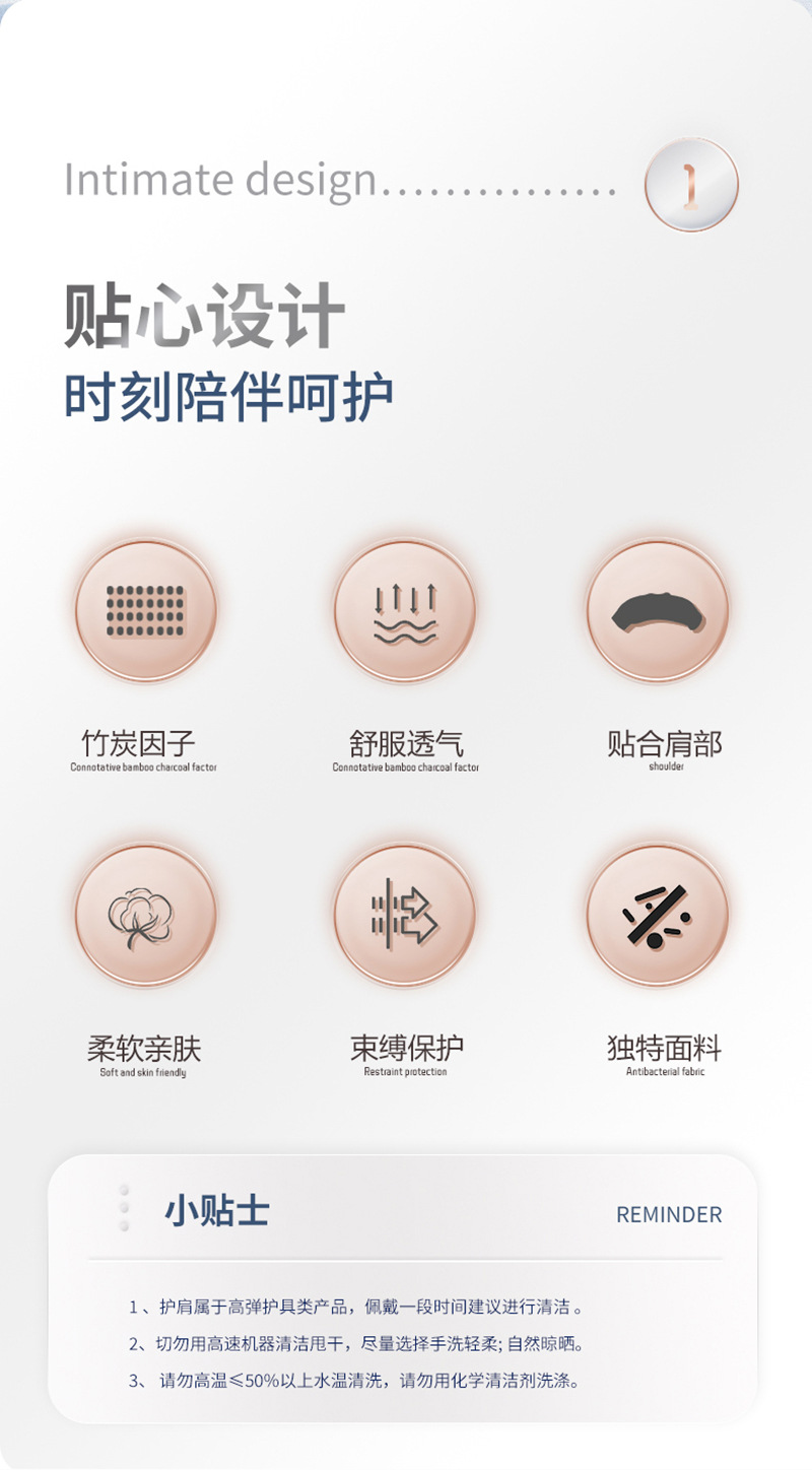 护肩详情页1.jpg
