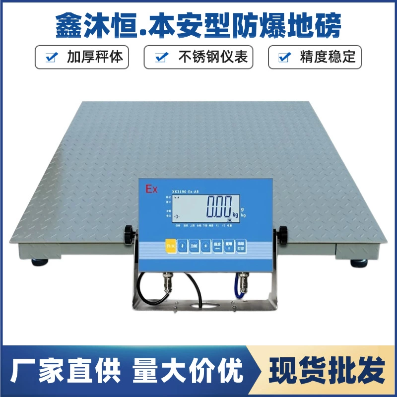 Оптовая продажа, Шанхай Yaohua, взрывозащищенные цифровые напольные весы из углеродистой стали, химическое взвешивание, 2 тонны, взрывозащищенные промышленные платформенные весы