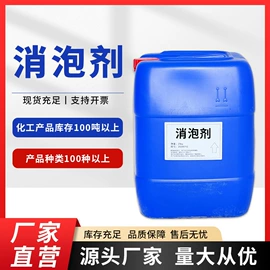 洗涤剂;乳化剂;发泡、消泡剂