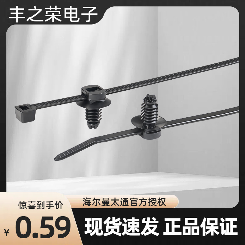 海尔曼 圆盘杉树头分体式固定卡扣扎带 T50RFT7 束线带 156-00289