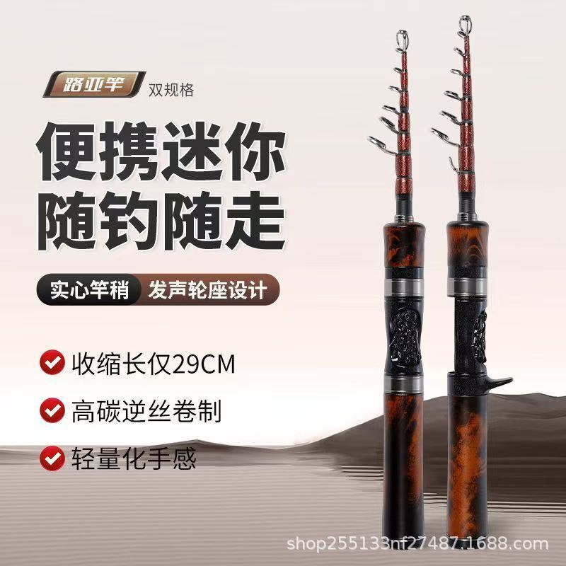 渔帮派旋风微物伸缩路亚竿UL快调钛合金竿稍马口竿便携伸缩竿竿|undefined