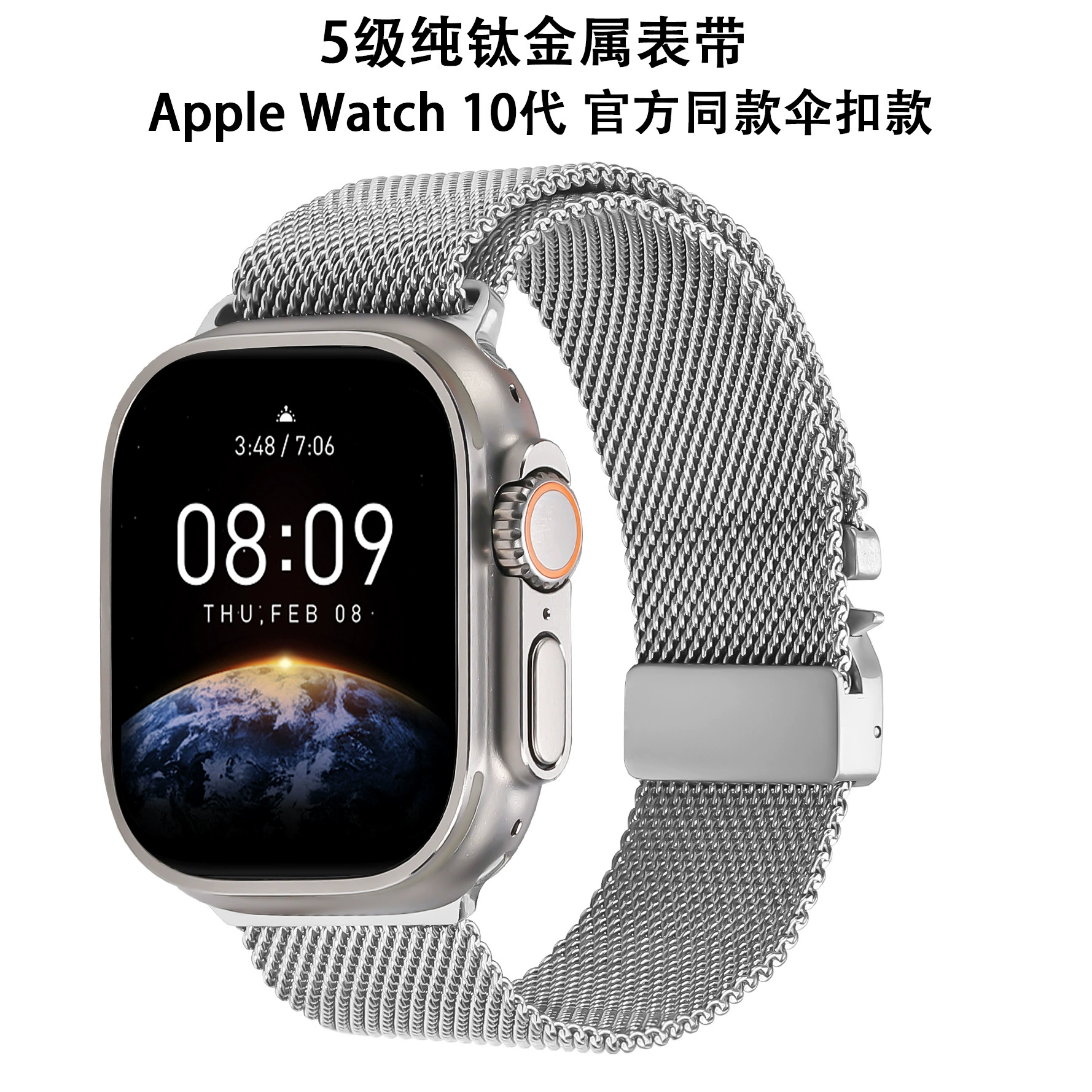 Трансграничная взрывная модель применима Apple Watch Apple Watch 10 поколения миланский парашют пряжка чистый титан/нержавеющая сталь