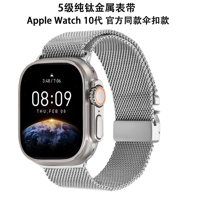 Cross-border explosions for Apple watch Apple watch 10 generation Milan parachute buckle pure titanium/stainless steel
