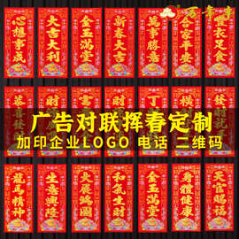 万年丰四字挥春新年春节晖春小对联植绒金字横版背胶红纸门窗墙贴