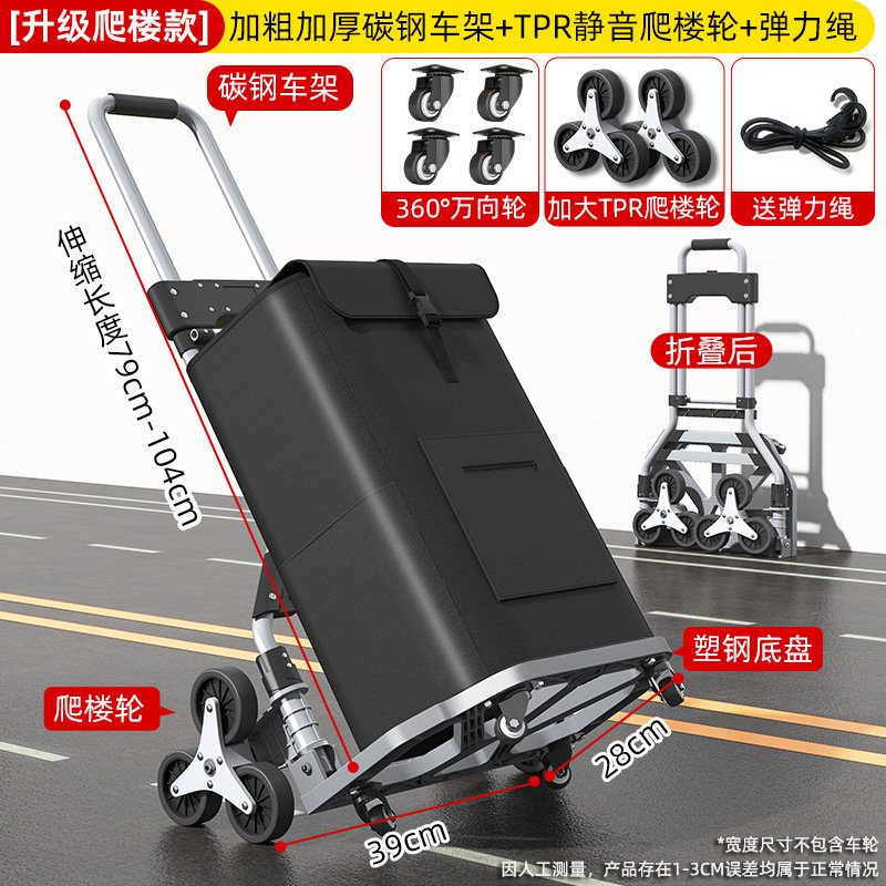 小推车拉杆购物买菜车家用爬楼梯拉车折叠拖车便携式行李车拉货|undefined