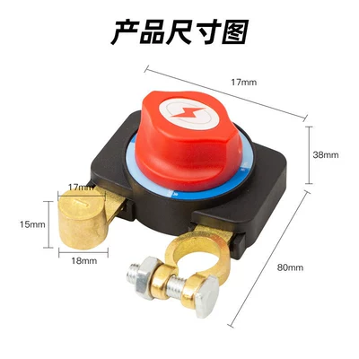 Battery Power-Off Switch, Pure Copper: Car on the line of fire