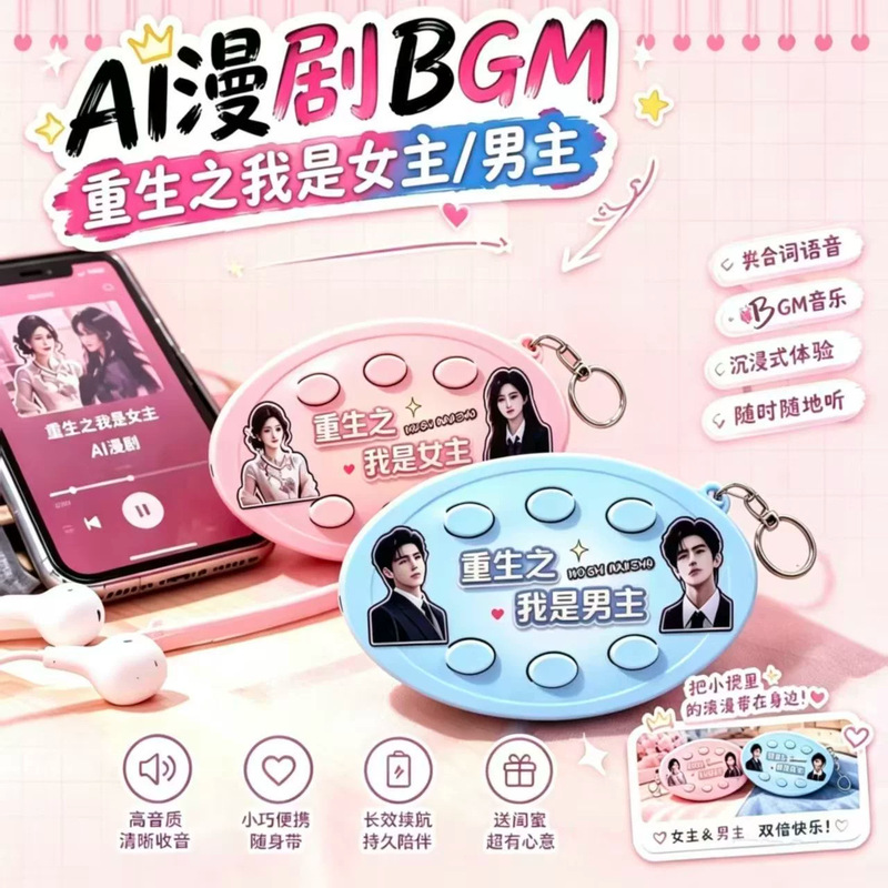Rebirth: I Am the Male and Female Protagonists Voice Six-Button Keychain Abstract Prank Button Gift for Classmates and Friends Rebirth: I Am the Male and Female Protagonists Voice Six-Button Keychain Abstract Prank Button Gift for Classmates and Friends