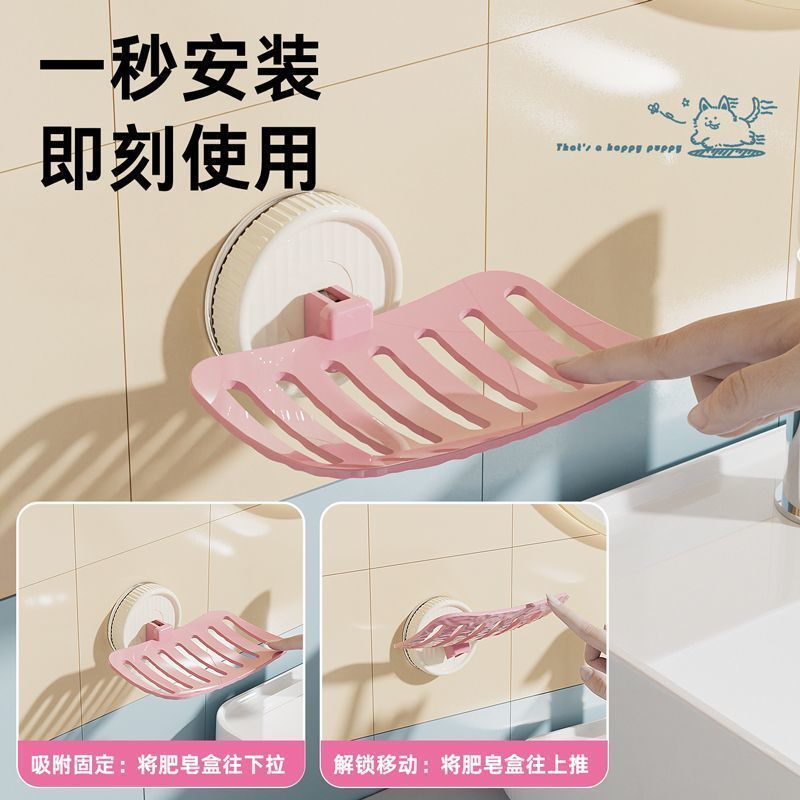 石鹸箱石鹸収納ラックパンチ吸盤石鹸箱家庭用壁掛け排水バスルームトイレ収納|undefined