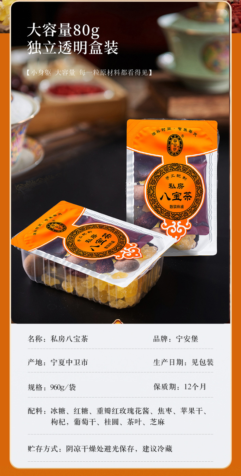 Ning'an Bao Ningxia Eight Treasure Tea Multi Flavor Longan Red Date Goji Herbal Tea Blend 960g key features