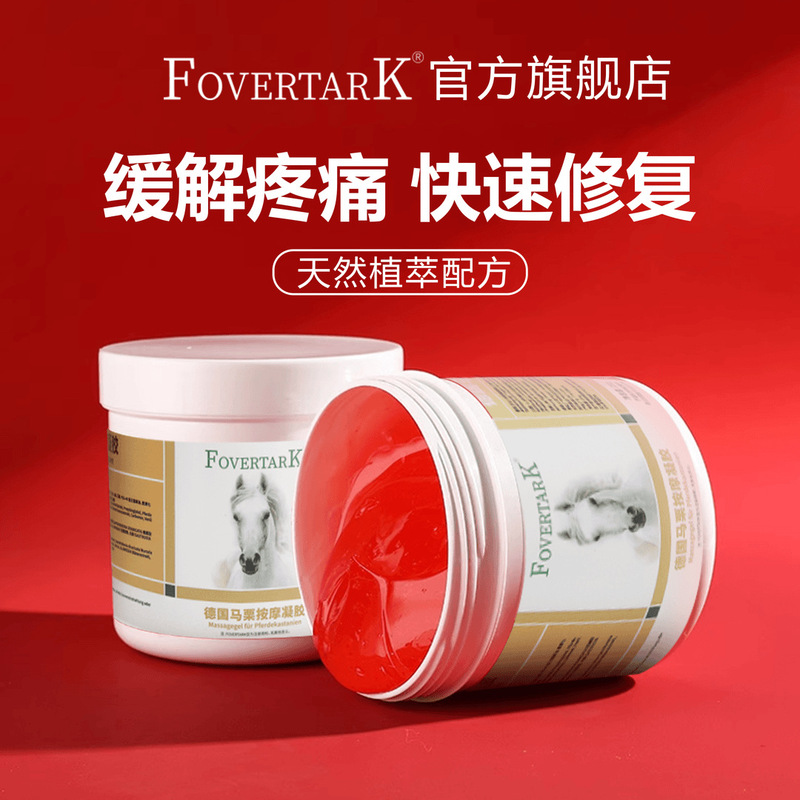 德国马膏原装进口白金版升级版马油正品按摩膏热敷舒缓工厂现货批|undefined