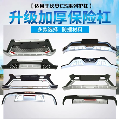 Changan CS15, CS35, CS55, CS75 üçün bamper