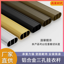 铝合金加厚双线晾衣杆法兰座衣托底座金横杆柜子里衣柜衣架挂衣杆