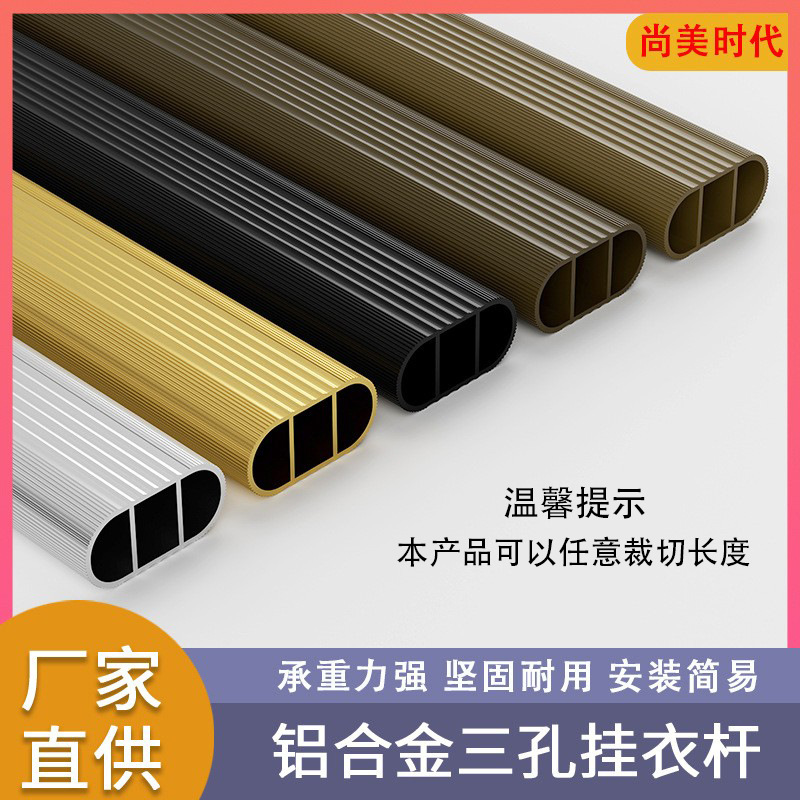 铝合金加厚双线晾衣杆法兰座衣托底座金横杆柜子里衣柜衣架挂衣杆