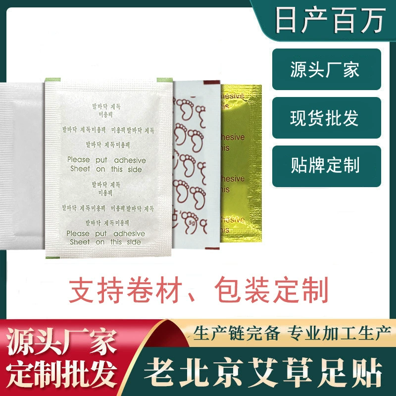 Старая Пекинская паста для ног оптом производители пасты для ног из листьев полыни Английские и корейские трансграничные обработка пасты для ног из золотой фольги