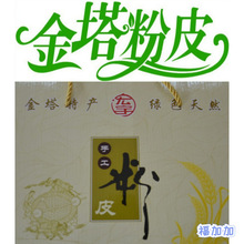 甘肃特产 金塔粉皮 酒泉糊锅面筋 金塔手工粉条 金塔粉条面筋粉丝