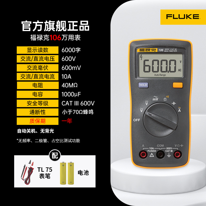 Fluke Fluke 101 Mini multímetro pequeño 106 oficial multiímetro digital genuino 107 especial para electricistas