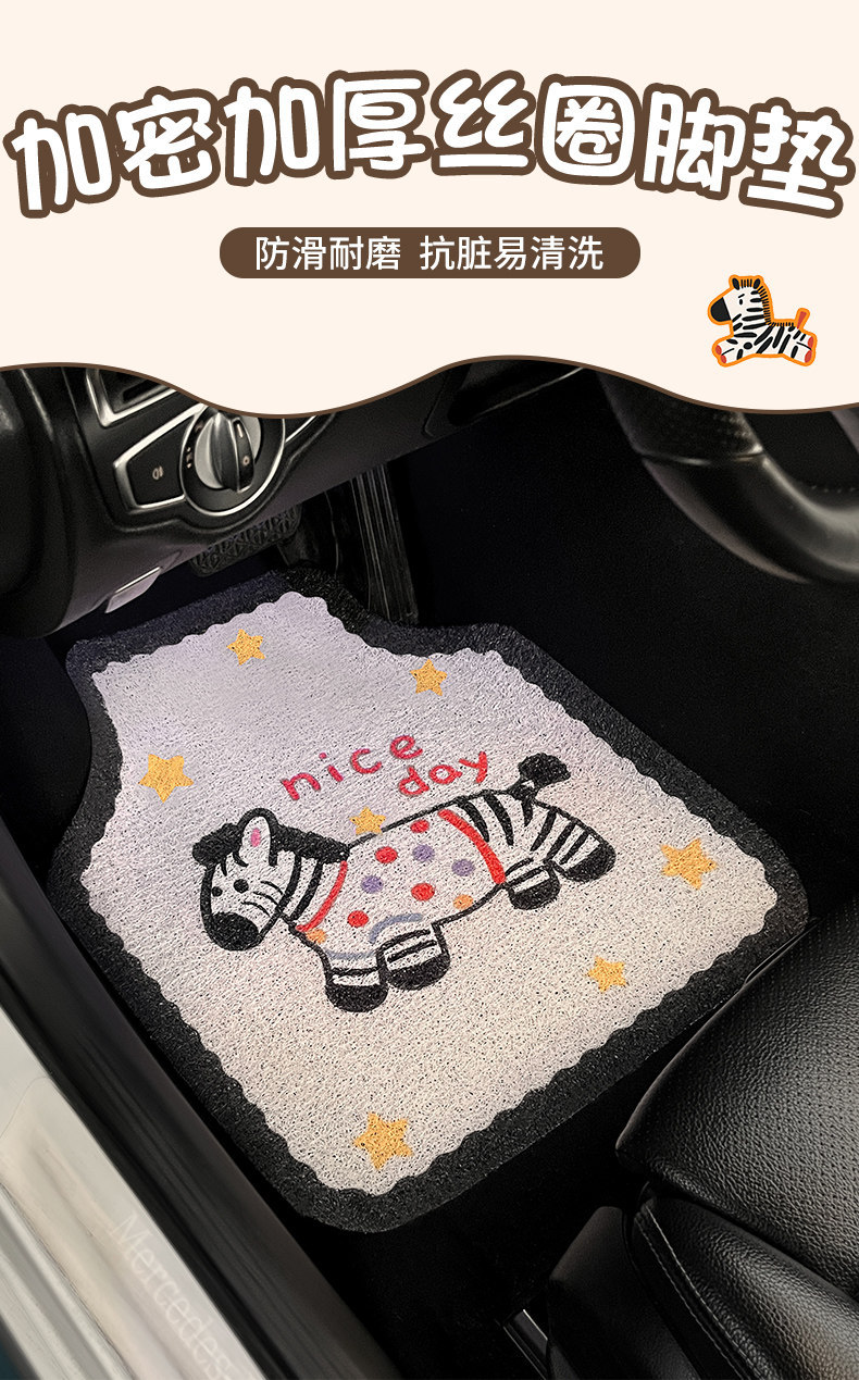 Year of the Horse Car Floor Mats, Universal for Driver and Passenger, Cute Design for Girls, 2026 New Model, Thickened Silk Loop Anti-Dirt Carpet for the Car Interior