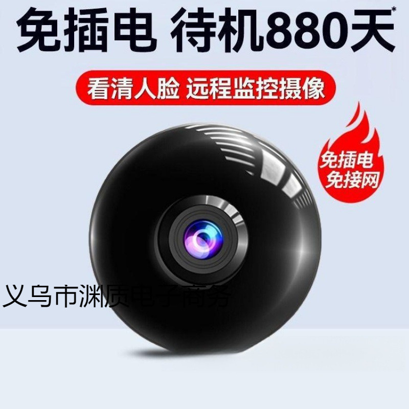 Camera Plug-In-Free Wireless Mobile Phone Remote Punch-Free No Network Required High-Definition Night Vision Home Smart 4g Monitoring