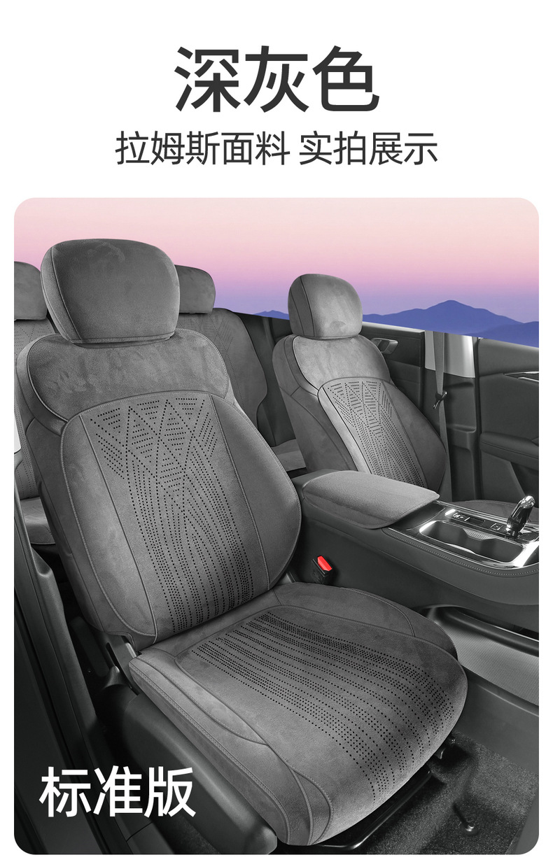 Xingyao 6 Special Car Seat Cushion Rams All-Inclusive Breathable Seat Cover Ventilated Saddle Cushion Four-Season Universal Seat Cover