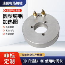 圆型铸铝加热圈非标高温防爆电热板工业加热盘电热器发热板