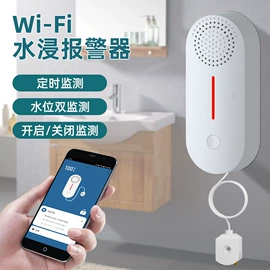 报警探测器;智能家居;报警主机