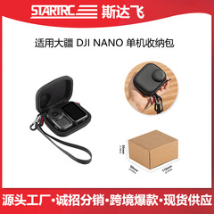 STARTRC适用DJI OSMO NANO相机收纳包大疆拇指相机便携防摔单机包